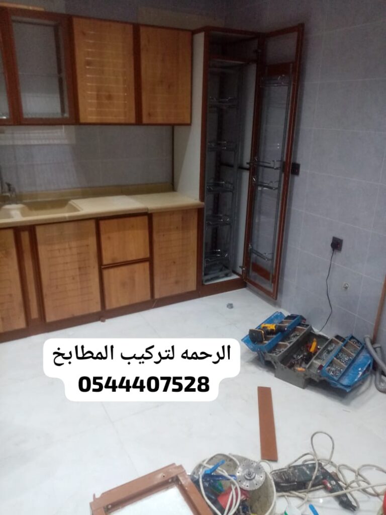فني تركيب مطابخ بجده