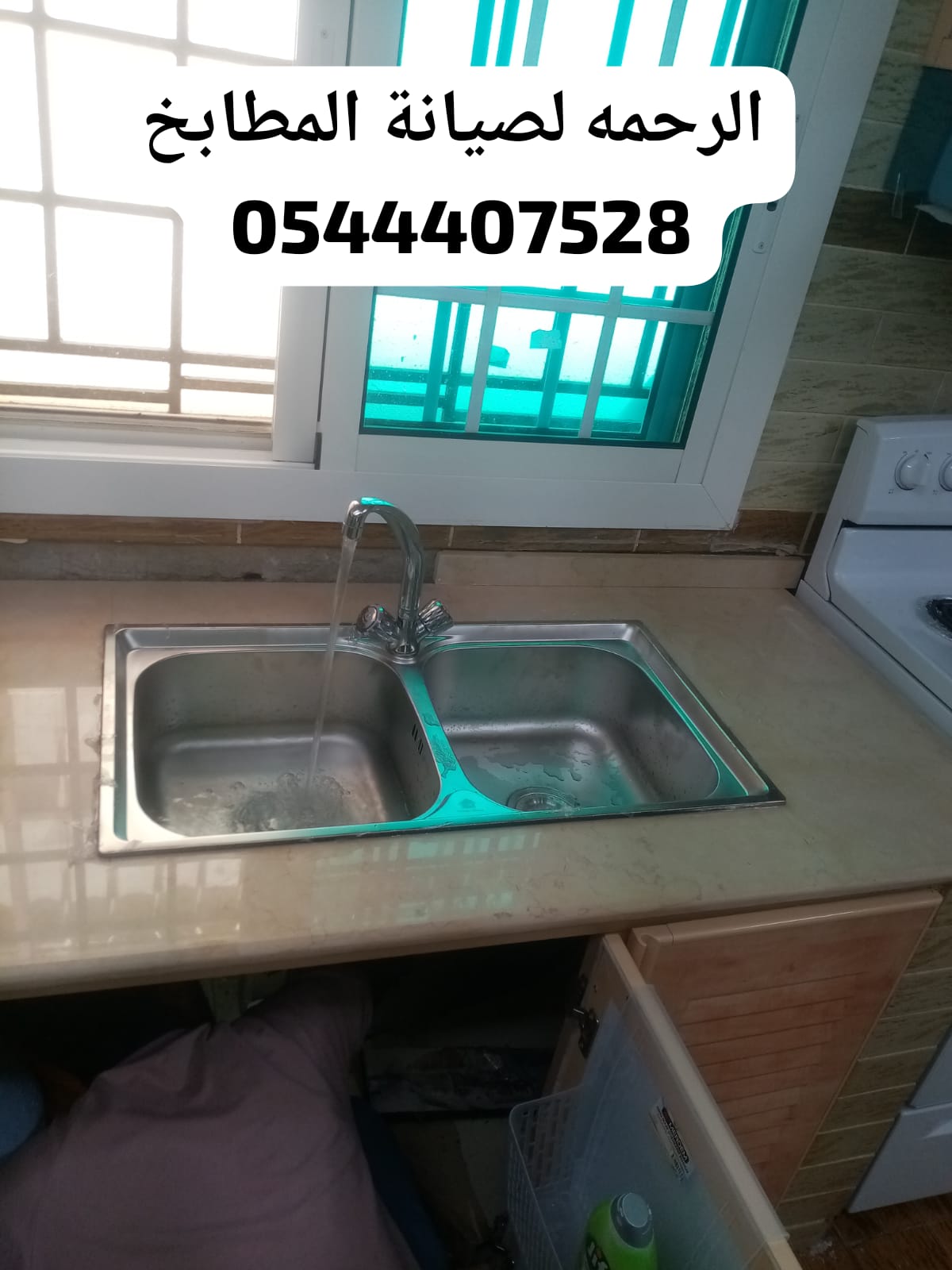 صورة واتساب بتاريخ 1445 10 28 في 18 09 48 f52be39f 2