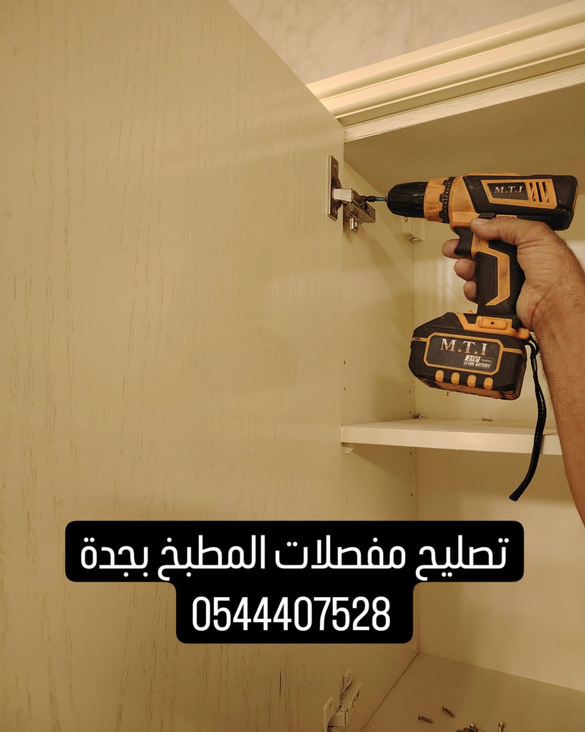 تصليح مفصلات مطابخ بجده