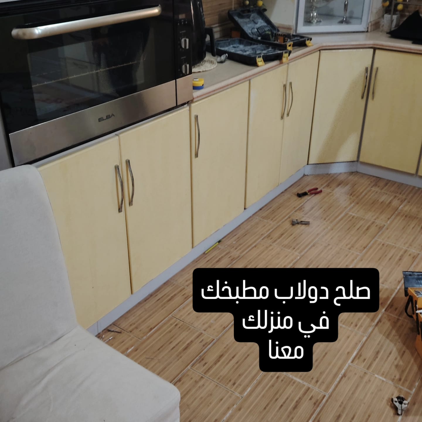 تركيب مطابخ جدة وصيانة المطابخ