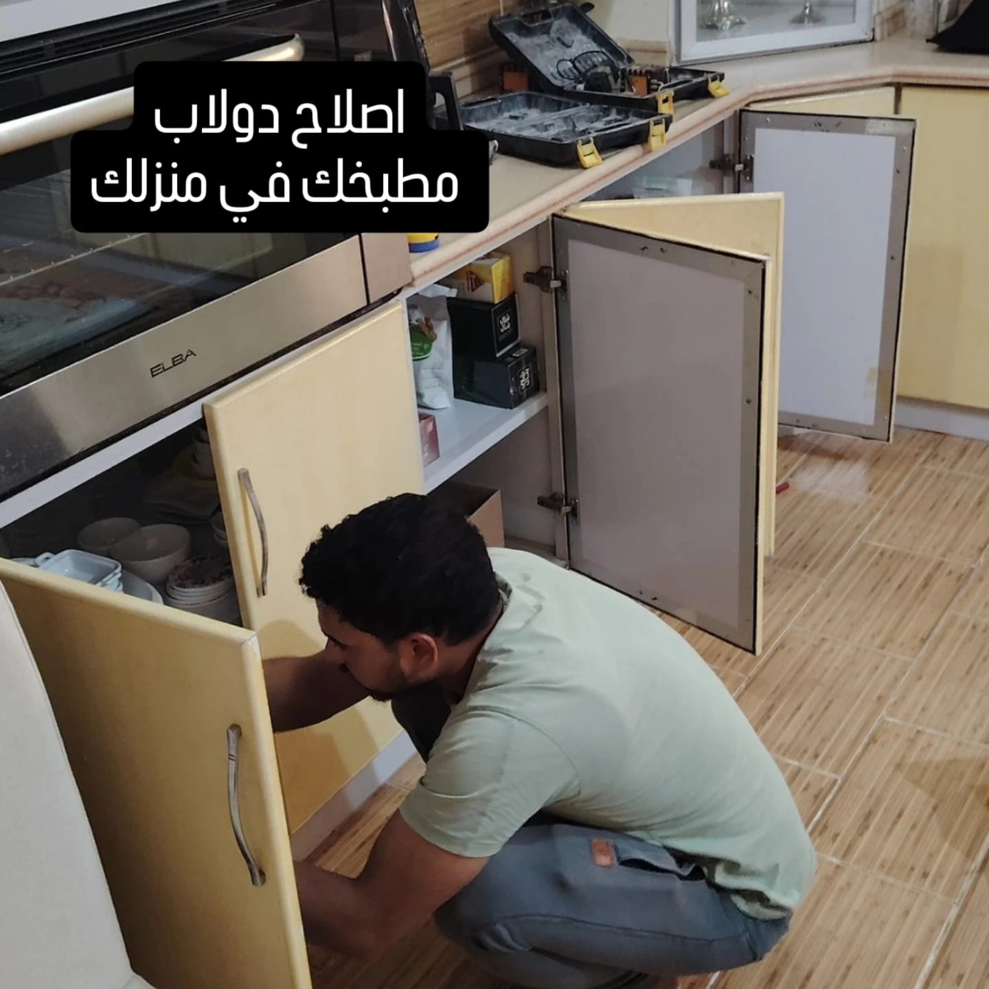 صيانة دواليب ومفصلات وأبواب بجودة عالية