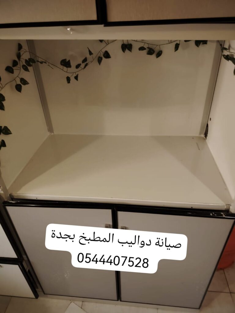 تصليح دواليب فورميكا بجدة على يد فنيين محترفين بأسعار مميزة