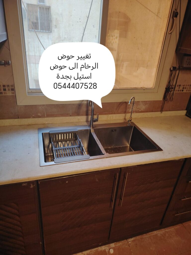 صورة توضح اللمسات النهائية لعملية تركيب حوض الستيل بجدة، حيث تظهر نظافة الفواصل واستخدام مواد تثبيت غير مرئية تمنح المطبخ مظهراً عصرياً وأنيقاً.