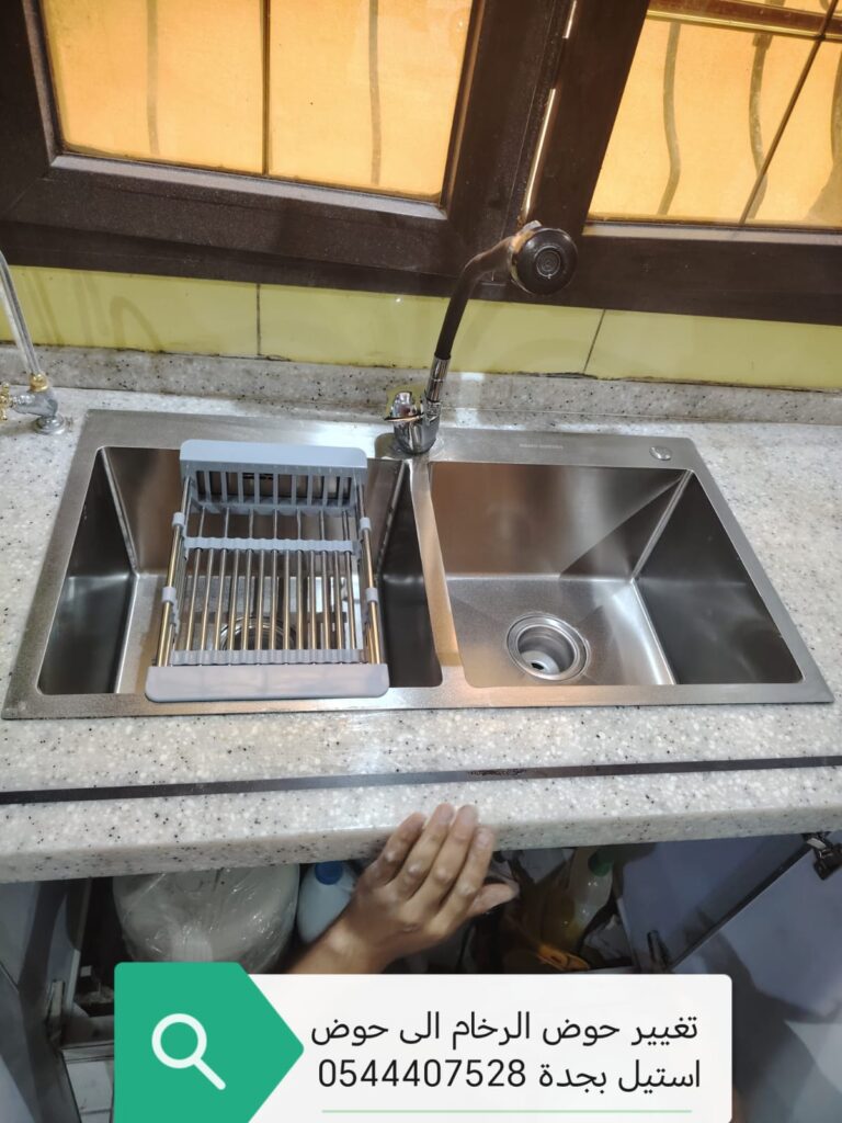 صورة واقعية تظهر النتيجة النهائية بعد التركيب لحوض الاستيل في مطبخ بجدة، مع تلميع الحواف واختبار انسيابية المياه لضمان عدم وجود أي تسريبات أو عيوب فنية.