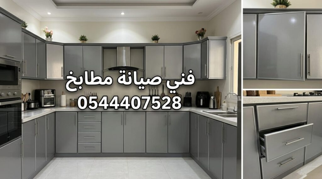 ✅ صورة تبرز مهارة معلم صيانة مطابخ حي بريمان بجدة أثناء تجديد دواليب الألمنيوم وتعديل المفصلات والسحابات لضمان المتانة العالية والكفاءة.