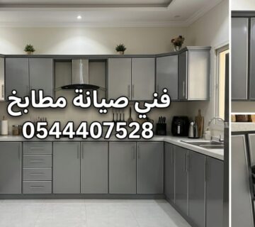 ✅ صورة تبرز مهارة معلم صيانة مطابخ حي بريمان بجدة أثناء تجديد دواليب الألمنيوم وتعديل المفصلات والسحابات لضمان المتانة العالية والكفاءة 