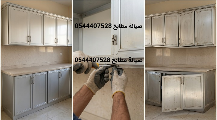 ✅ صورة تظهر مهارة فني صيانة مطابخ حي الفيصلية بجدة أثناء ضبط موازين الأبواب المائلة وتغيير المفصلات التالفة لضمان إغلاق سلس ومحكم.
