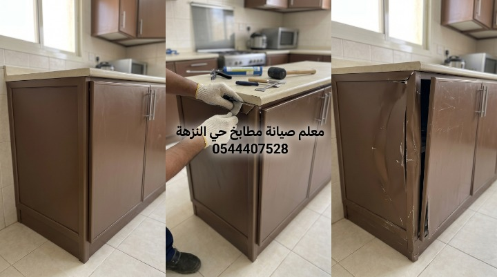✅ صورة تظهر دقة معلم صيانة مطابخ حي النزهة بجدة أثناء استبدال مفصلات أبواب الألمنيوم المكسورة بأخرى أصلية لمنع سقوطها ووزنها لتغلق بسلاسة.