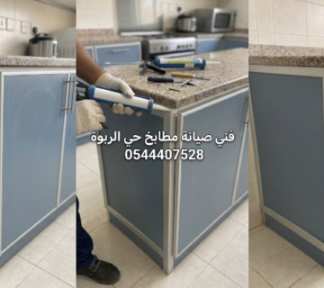 ✅ صورة توضح دقة فني صيانة دواليب المطابخ بجدة أثناء تدعيم هياكل الألمنيوم المرتخية وإعادة وزن الأبواب المائلة لضمان إغلاقها بإحكام وسلاسة 