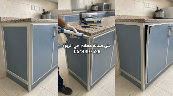✅ صورة توضح دقة فني صيانة دواليب المطابخ بجدة أثناء تدعيم هياكل الألمنيوم المرتخية وإعادة وزن الأبواب المائلة لضمان إغلاقها بإحكام وسلاسة.
