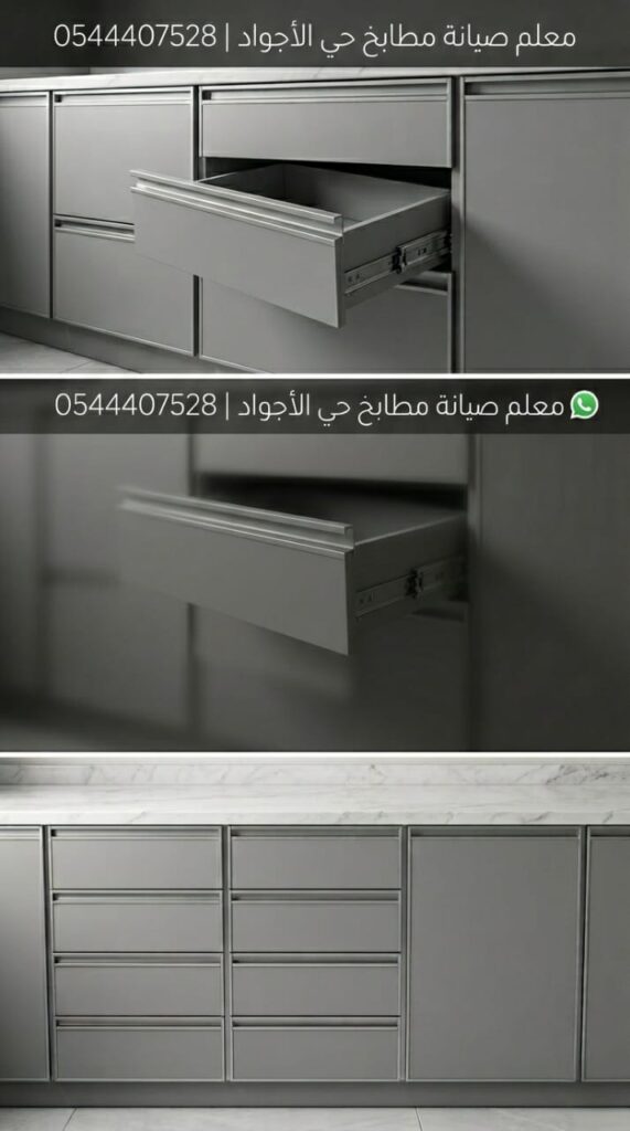 ✅ صورة تبرز مهارة معلم صيانة مطابخ حي الأجواد في ترميم وتجديد دواليب الألمنيوم، مع تغيير المفصلات والسحابات التالفة لضمان عودة المطبخ متيناً وأنيقاً كما كان وبأعلى جودة.