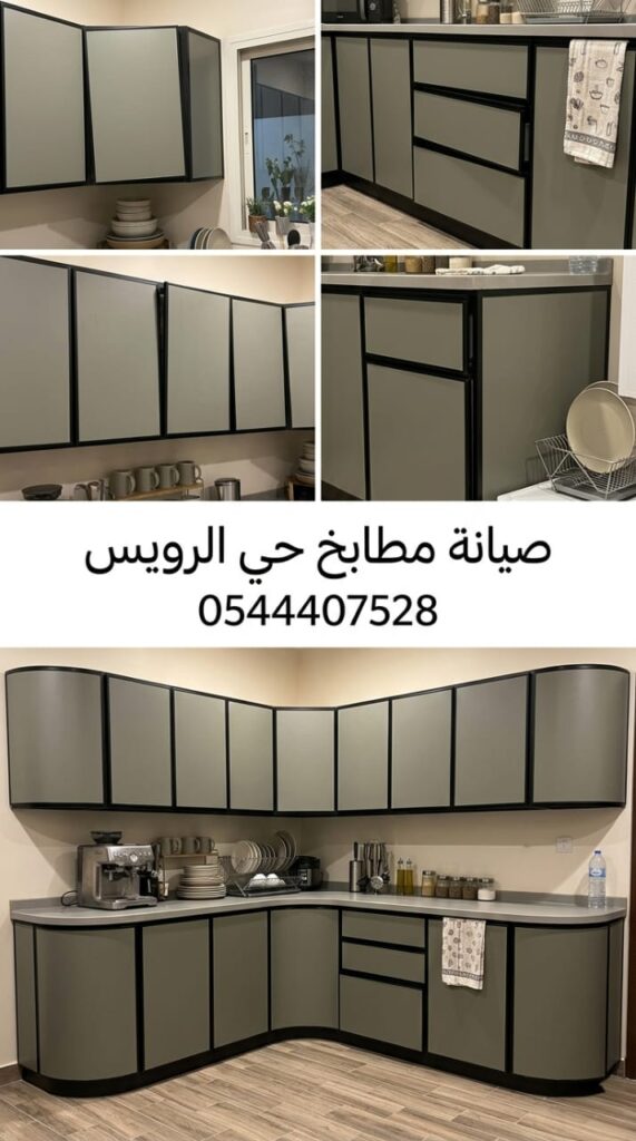 ✅ صورة تبرز مهارة فريق صيانة مطابخ حي الرويس بجدة في تصليح دواليب الألمنيوم وتغيير المفصلات التالفة ليعود المطبخ بحالة ممتازة وبأعلى جودة.