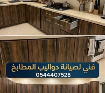✅ صورة احترافية تبرز مهارة فريق صيانة مطابخ حي الفيحاء بجدة أثناء تجديد دواليب الألمنيوم وتغيير المفصلات لضمان عودة المطبخ لحالته الممتازة بقوة 