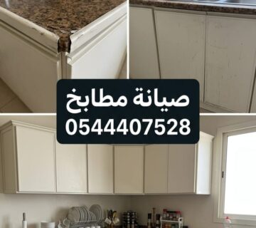 ✅ صورة احترافية تظهر براعة فني صيانة مطابخ حي السنابل بجدة أثناء تجديد مفصلات دواليب الألمنيوم وتعديل الأرفف المائلة لضمان استخدام آمن ومريح 