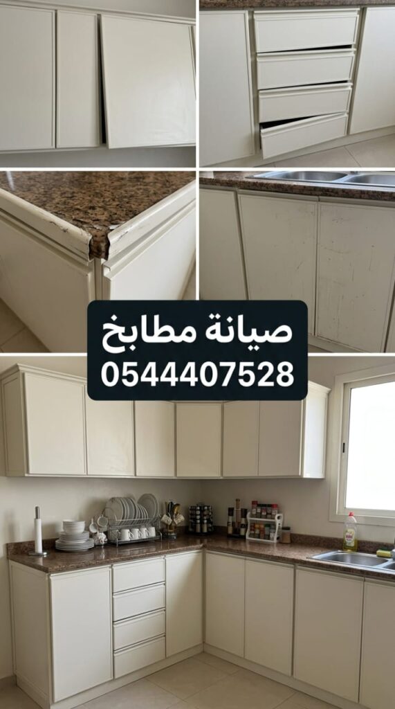 ✅ صورة احترافية تظهر براعة فني صيانة مطابخ حي السنابل بجدة أثناء تجديد مفصلات دواليب الألمنيوم وتعديل الأرفف المائلة لضمان استخدام آمن ومريح.