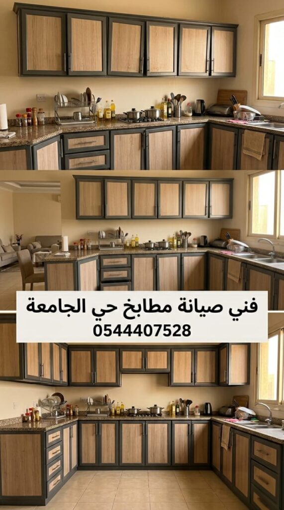 ✅ صورة احترافية تبرز مهارة فني صيانة مطابخ حي الجامعة بجدة في تصليح دواليب الألمنيوم المتهالكة وتغيير المفصلات بدقة لضمان عمر أطول للمطبخ وتحمل الاستخدام الشاق.