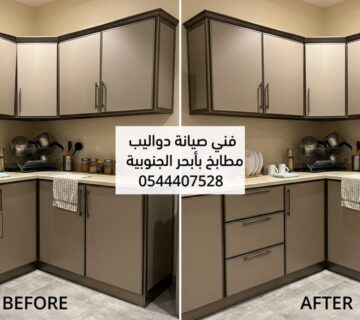 ✅ صورة تظهر احترافية فني صيانة مطابخ بني مالك بجدة في تصليح دواليب الألمنيوم وتغيير المفصلات التالفة ليعود المطبخ قويا 