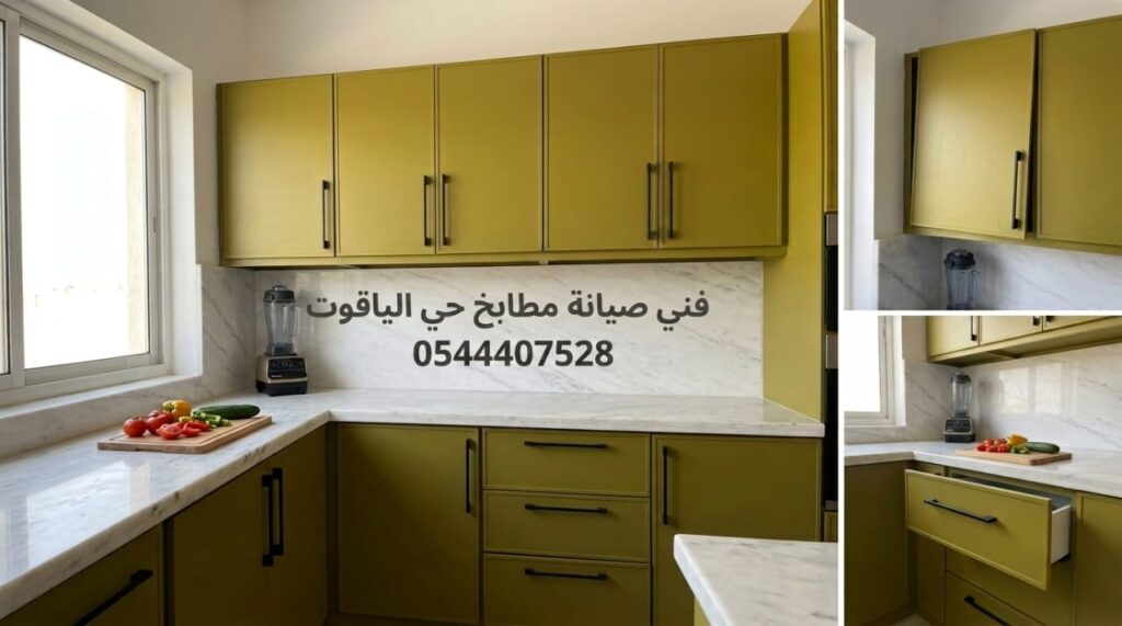 ✅ صورة تبرز مهارة فني صيانة مطابخ حي الياقوت بجدة أثناء تغيير المفصلات التالفة وتعديل سحابات الألمنيوم لضمان عودة الدواليب للعمل بقوة.