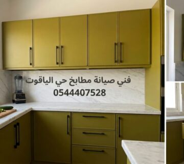 ✅ صورة تبرز مهارة فني صيانة مطابخ حي الياقوت بجدة أثناء تغيير المفصلات التالفة وتعديل سحابات الألمنيوم لضمان عودة الدواليب للعمل بقوة 