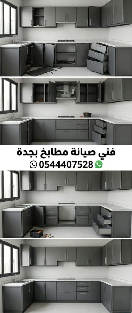 ✅ صورة احترافية تظهر فني صيانة مطابخ حي المنار بجدة أثناء ضبط زوايا دواليب الألمنيوم وتغيير المفصلات الإيطالية لضمان إغلاق محكم وسلس يطيل عمر المطبخ ويحميه من التلف.