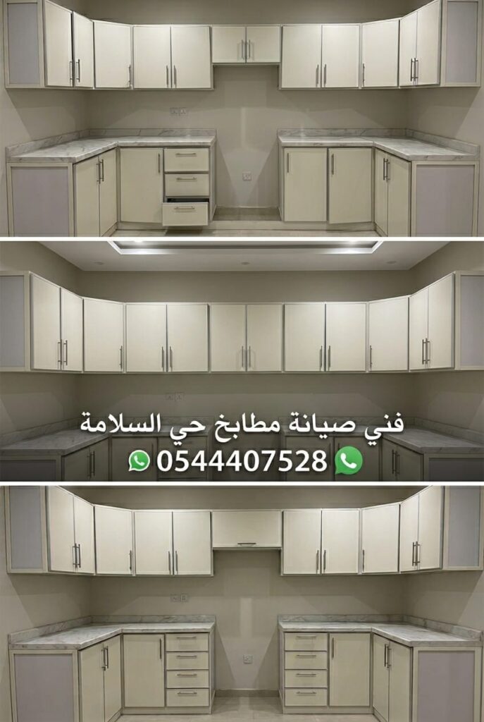 ✅ صورة تبرز احترافية فني صيانة مطابخ حي السلامة بجدة وهو يقوم بصيانة دواليب الألمنيوم وتغيير المفصلات والسحابات التالفة ليعود المطبخ لحالته الأصلية بأعلى معايير الدقة والجودة الفنية لضمان راحة العميل.