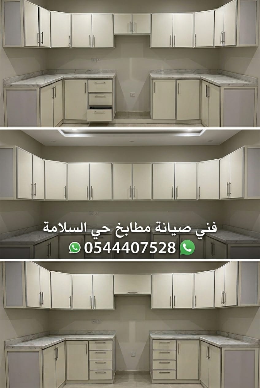 ✅ صورة تبرز احترافية فني صيانة مطابخ حي السلامة بجدة وهو يقوم بصيانة دواليب الألمنيوم وتغيير المفصلات والسحابات التالفة ليعود المطبخ لحالته الأصلية بأعلى معايير الدقة والجودة الفنية لضمان راحة العميل.
